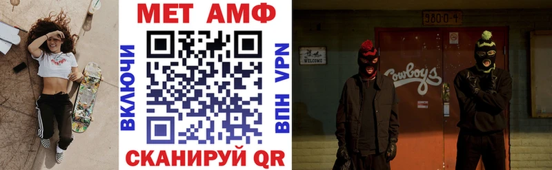 Амфетамин Premium Покров