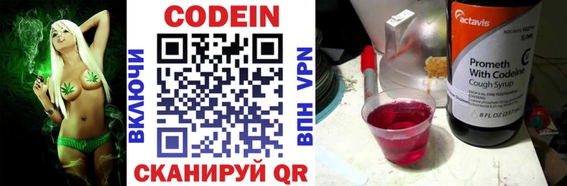 где продают   Покров  kraken сайт  Кодеиновый сироп Lean Purple Drank 