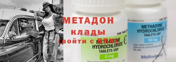 метадон Гусиноозёрск