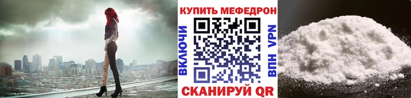 Меф мяу мяу  Покров