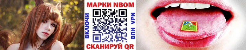 Марки NBOMe 1,8мг  Покров 